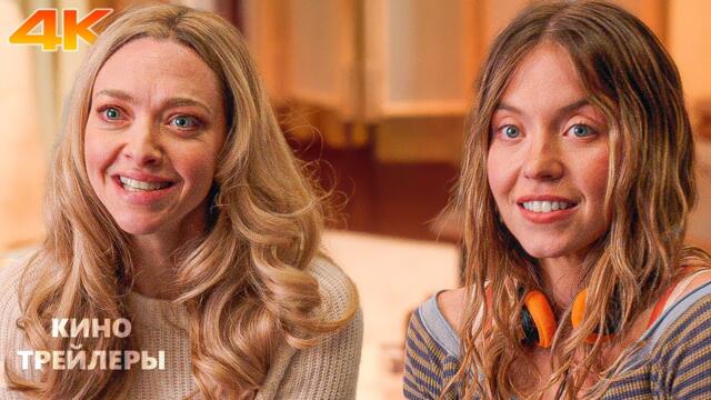 Горничная🔥⚡Фрагмент фильма (Субтитры, 4К, 2026) Триллер