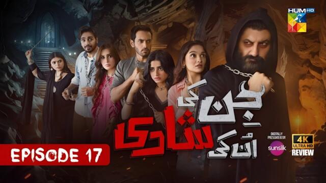 Jinn Ki Shadi Unki Shadi Episode 17 - 2nd Nov 2025 [Wahaj Ali & Sehar Khan] HUM TV Drama - HD Review