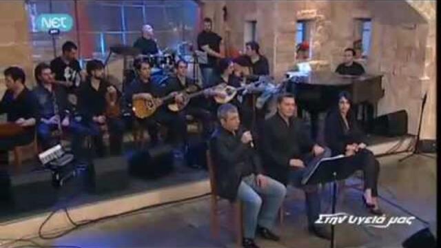 Δεν Σε Πιστεύω - Στην Υγεία Μας