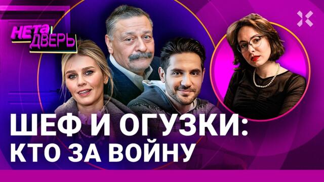 Сериал Кухня: что стало с любимыми актерами? Кто за войну? Назаров, Нагиев, Богатырев | НЕ ТА ДВЕРЬ