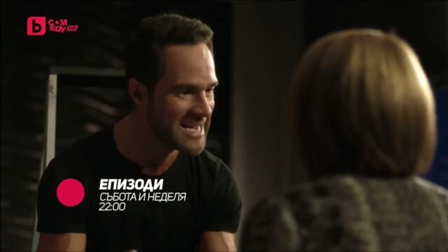 Епизоди всеки уикенд 22:00 часа bTV COMEDY