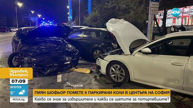 Как се стигна до инцидента, при който шофьор помете паркирани коли в София