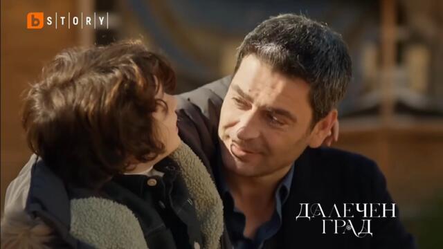 В новите епизоди на Далечен град по Btv Story очаквайте 