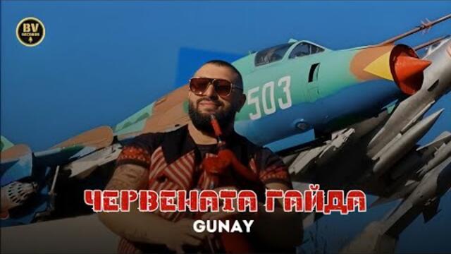 GUNAY - CHERVENATA GAYDA / Гюнай - Червената Гайда