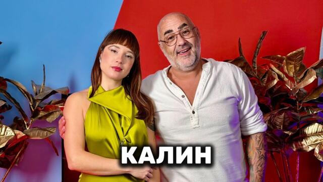 МОЖЕ ЛИ ДА ИМА ПРИЯТЕЛСТВО МЕЖДУ МЪЖ И ЖЕНА? | КАЛИН | ГОЛЯМАТА СЕСТРА PODCAST | BIG BROTHER