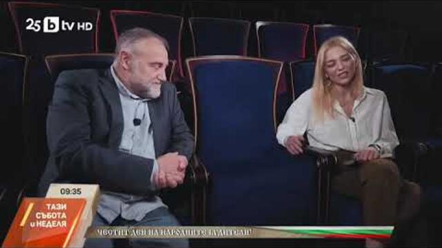 Среща с Александър Секулов: Възхвала на творчеството на нашите будители