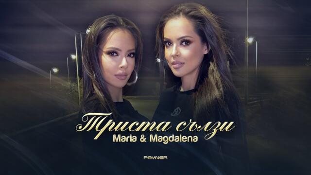 Maria & Magdalena - Trista salzi * Мария и Магдалена - Триста сълзи I Official video 2025