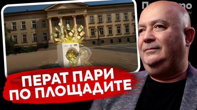 При Тото: Как учихме в училището за слепи деца - Орхан Мурад