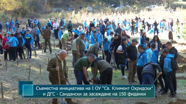 Съвместна инициатива на I ОУ “Св. Климент Охридски” и ДГС - Сандански за засаждане на 150 фиданки