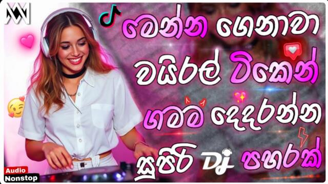 2025 Sinhala DJ Nonstop | Party Dance DJ Nonstop | Bass Boosted | Viral TikTok Hits