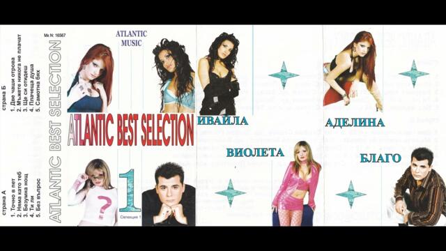 Аделина - Две чаши отрова (2004)