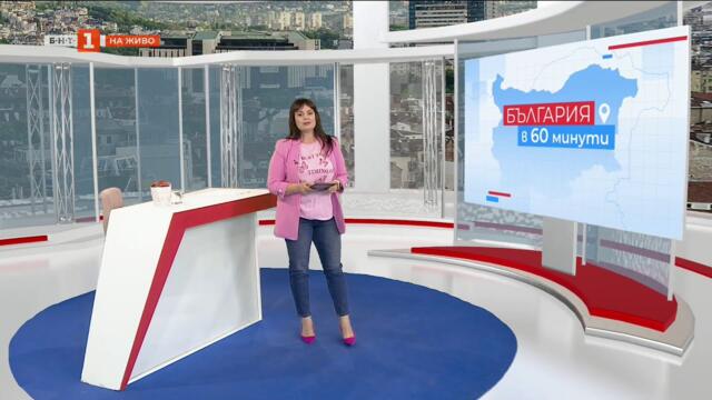 Акции срещу рибарите-бракониери край язовир Николово - "България в 60 минути", 03.11.2025