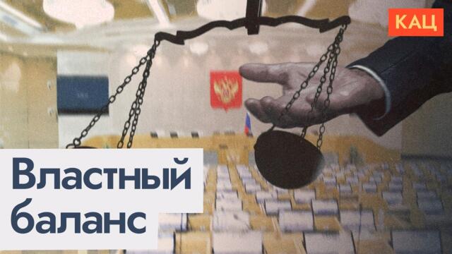 Бюджет без поправок | Зачем россиянам нужны депутаты Госдумы (English subtitles) @Max_Katz