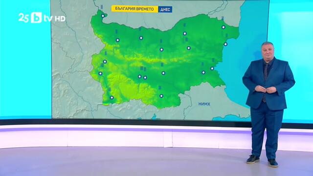 bTV Времето (04.11.2025 г. – сутрешна емисия)