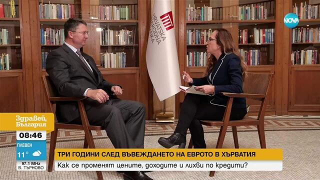 Зам.-управителят на Хърватската национална банка: Приемането на еврото за нас беше 6-годишен маратон