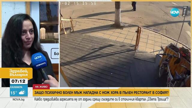 Мъж нападна с нож хора в пълен ресторант в София