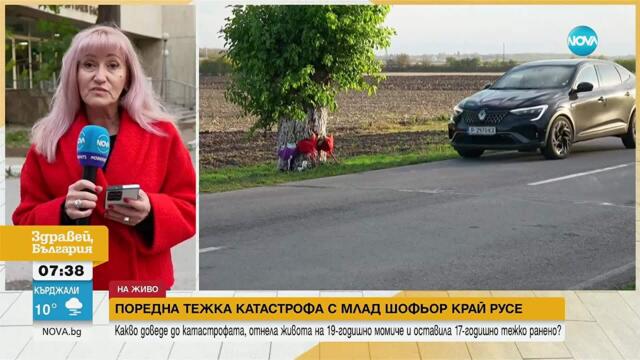Жертва и тежко ранен след катастрофа с млад шофьор в Русенско