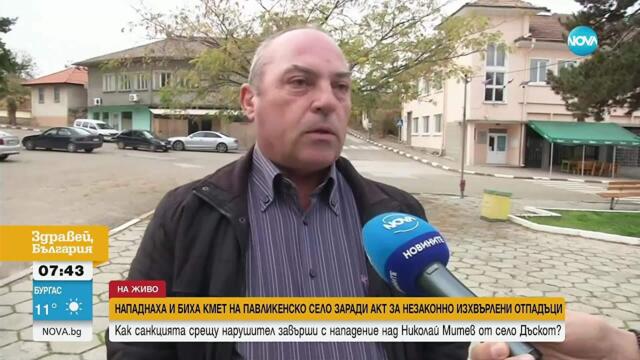 Нападнатият кмет на павликенско село ще съди мъжа, който го е бил