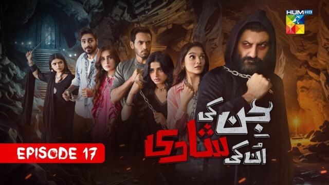 Jinn Ki Shadi Unki Shadi - Ep 17  [CC] - 03 Nov 25 - Wahaj Ali & Sehar Khan - Presented by Sunsilk