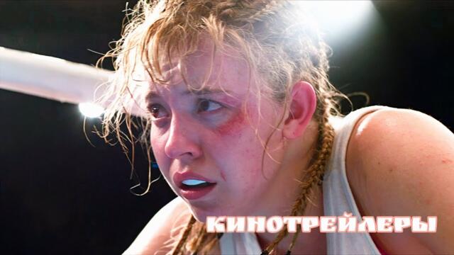 Кристи(Фильм 2025) - Английский Трейлер(Русские Субтитры)