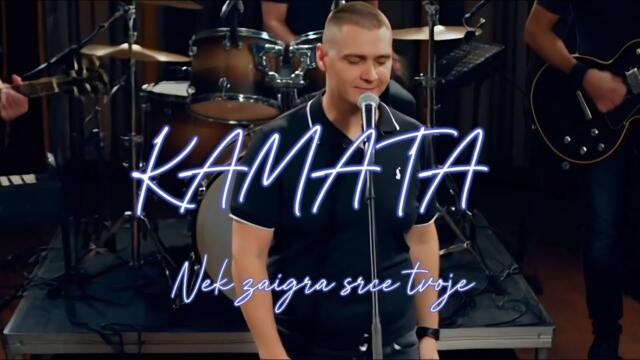 Kamata - Nek zaigra srce tvoje