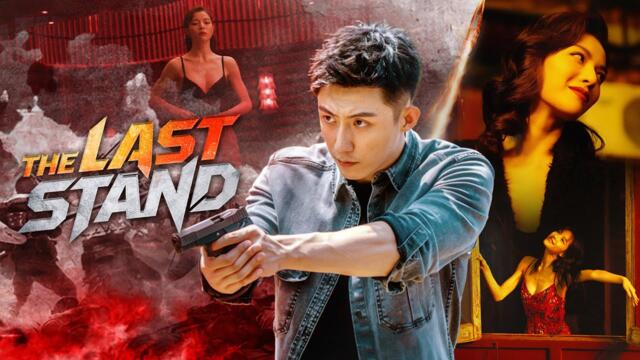 【2025 MOVIE】《The Last Stand》Gang Leader Assassinated ❗ A Lone Blade Seeks Ultimate Vengeance【FULL】