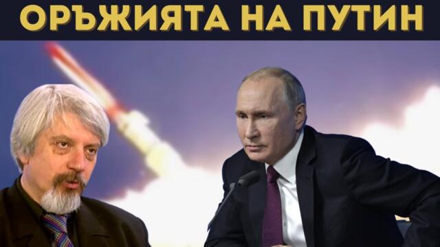 ПРОФ.ВИТАНОВ: РУСИЯ ПАЗИ КИТАЙ! "БУРЕВЕСТНИК"...