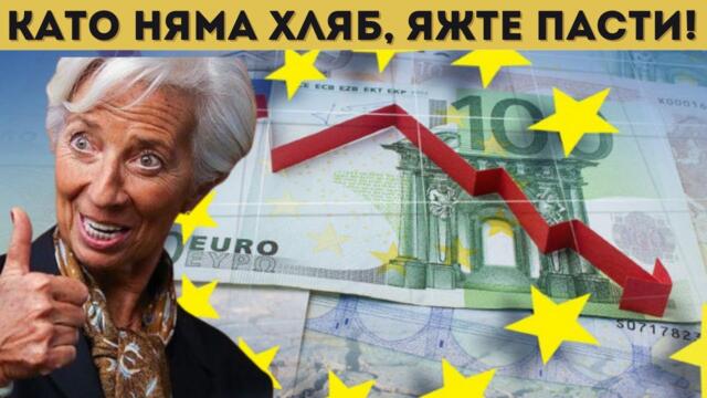 ЛАГАРД ОБЯВИ ПРИСЪДАТА НАД ЛЕВА! ГАВРАТА Е...