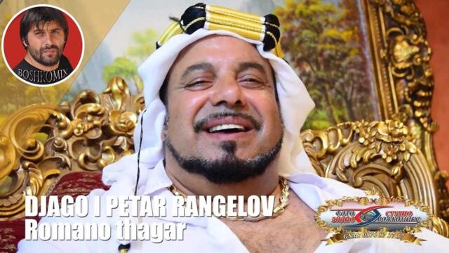 DJAGO I PETAR RANGELOV - Romano thagar - 2018 - ( BOSHKOMIX )
