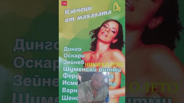 Зейнеб Лиса - Есмерим беним (2003)