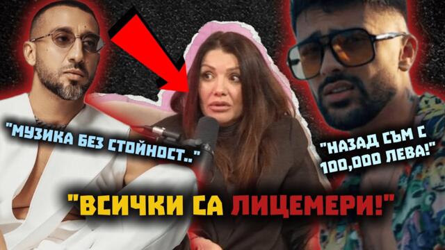 ИСТИНАТА ЗА ЧАЛГА ИНДУСТРИЯТА!