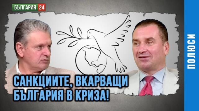 Малинов: Западът лъже, мирът в Украйна е все по-близо.