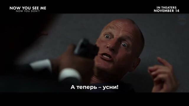 Иллюзия обмана 3 - Финальный Русский трейлер (4K Субтитры, 2025) #кино #фильмы #сериалы #shorts