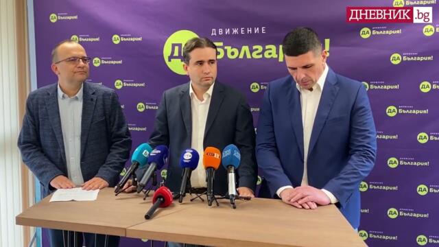 Според "Да, България" в бюджета управляващите са си заложили скрита касичка от 5 млрд. лв.