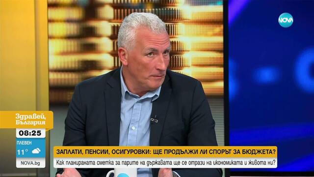 Какви рискове крие Бюджет 2026