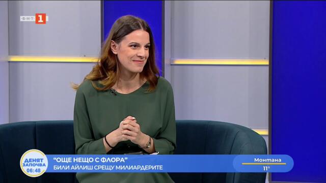 Били Айлиш призова най-богатите хора в света да използват парите си за добри цели