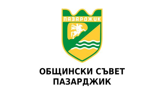 Извънредно заседание  на 07.11.2025 г. от 10.30 часа.
