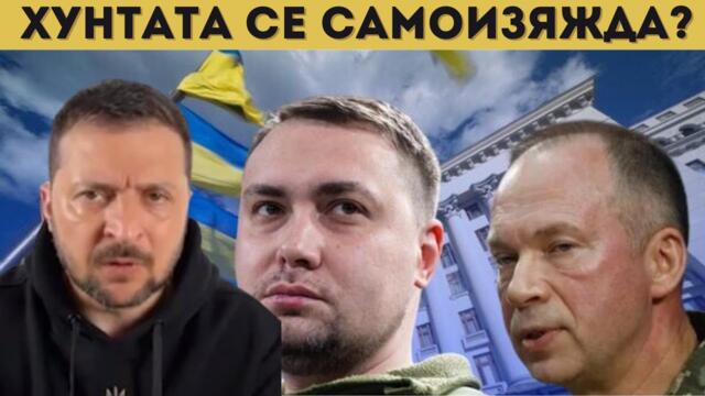 ПОКРОВСК Е РУСКИ! ВЪТРЕШЕН КОНФЛИКТ В КИЕВ?