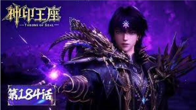 Throne of Seal EP184