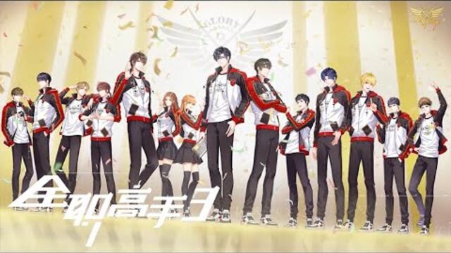 🎬《全职高手 | S1-S3完整版全集》网吧大神叶修重返赛场再夺荣耀冠军！【全职高手 | Full Time Master 】