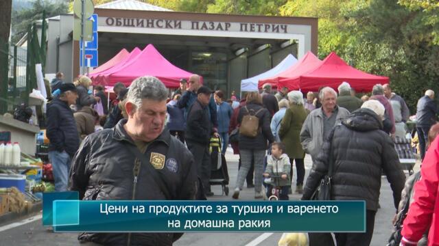 Цени на продуктите за туршия и варенето на домашна ракия