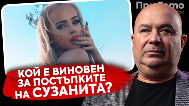 При Тото: Злоупотребявали са с това, че съм незрящ - Орхан Мурад