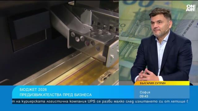 Икономист: Ще има бюджетна криза - инвеститори си тръгват от България