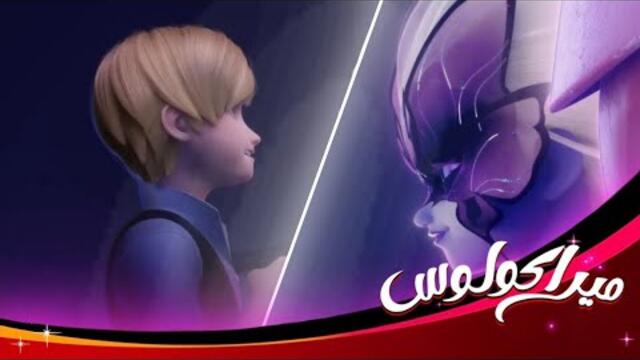 ميراكولوس: الموسم 06، الحلقة 13 - 'ياكاسي غوزن/Yaksi Gozen' كاملة [ الجزء 01 ]