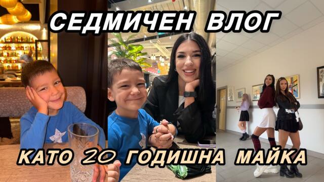 СЕДМИЧЕН ВЛОГ: снимане на клип за песен, Хелоуин , брауни , размисли и още