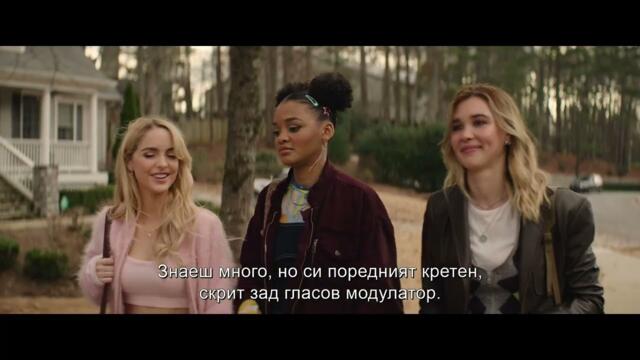 Писък 7 - първи трейлър с български субтитри