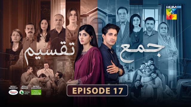 Jama Taqseem Episode 17 [CC] - 05 Nov 25 - SPON: Diamond Paints, Taptap Send & Nisa Naturals Shampoo