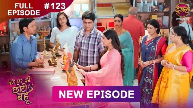 Bade Ghar Ki Choti Bahu | Full episode 123 | 05 Nov 2025 | #newshow Full HD Dangal TV