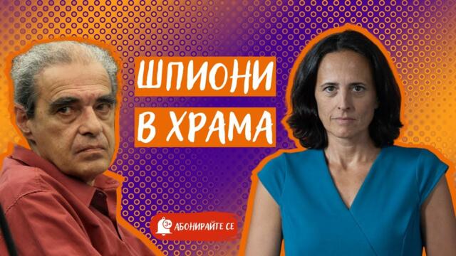 Кой изгони българските свещеници от руската църква