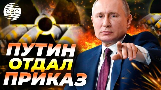 СРОЧНО! Россия начинает полномасштабные ядерные испытания впервые с 1990-х